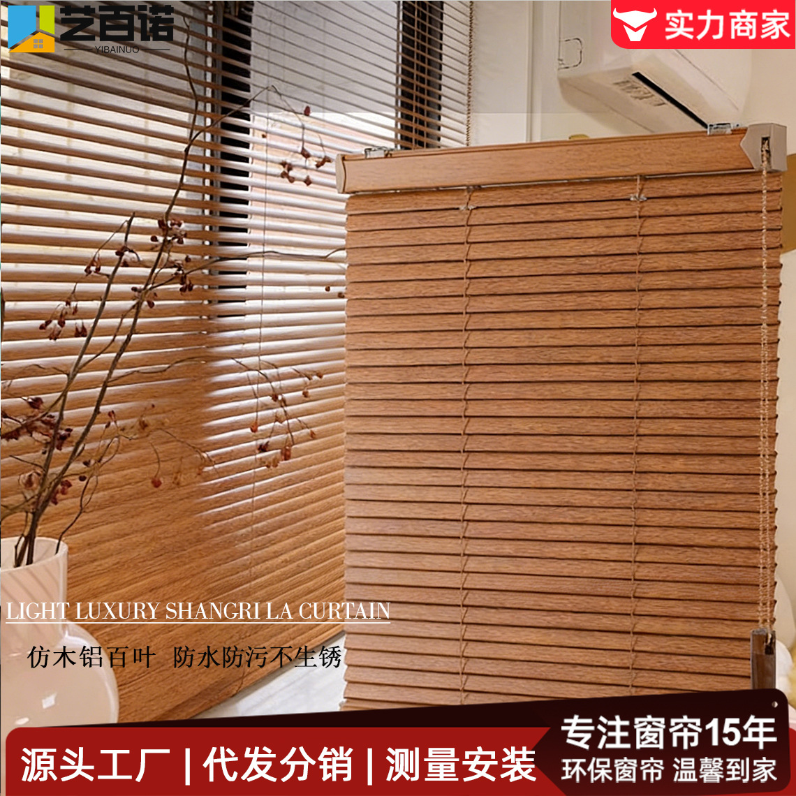 Wood Grain Aluminum Alloy Blinds, Punch-Free, Blackout, Waterproof, Office Bathroom, Kitchen, Manual Electric Lift