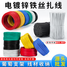 包塑铁丝扎线户外光伏扎丝镀锌铁芯绑扎线园艺绑线电缆捆PVC扎丝