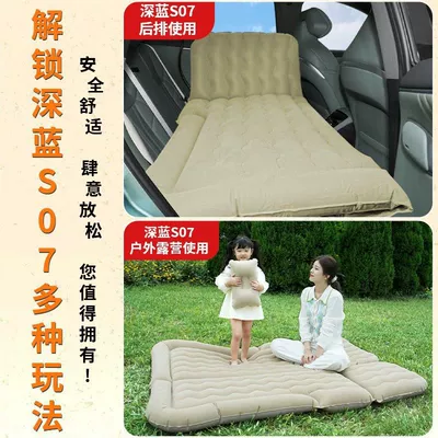 Vehicle-mounted inflatable bed, Blue S7 Car Inflatable Mattress