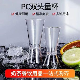 Milk tea special appliance PC resin oz cup 20-40cc with scale oz cup stainless steel double-headed measuring cup