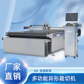 多功能异性裁切机振动刀切割机自动数控雕刻机多功能裁切机巡边雕