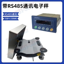 带RS485通讯电子秤可接PLC控制柜工业秤输出Modbus分体秤24V供电