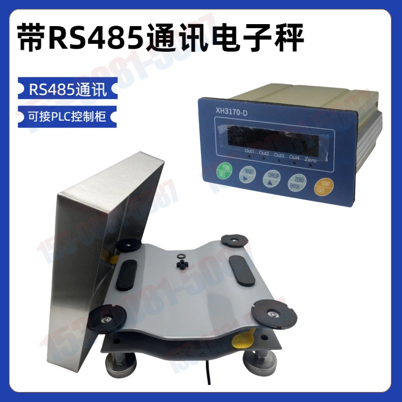 带RS485通讯电子秤可接PLC控制柜工业秤输出Modbus分体秤24V供电