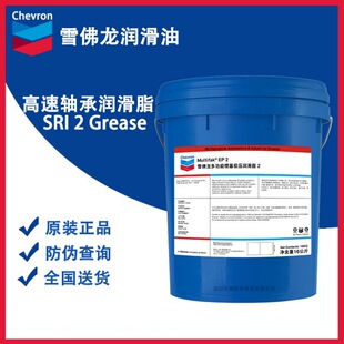 ѩ�����ؼ������S�Н���֬Chevron SRI Grease NLGI 2�ߜ؝���֬