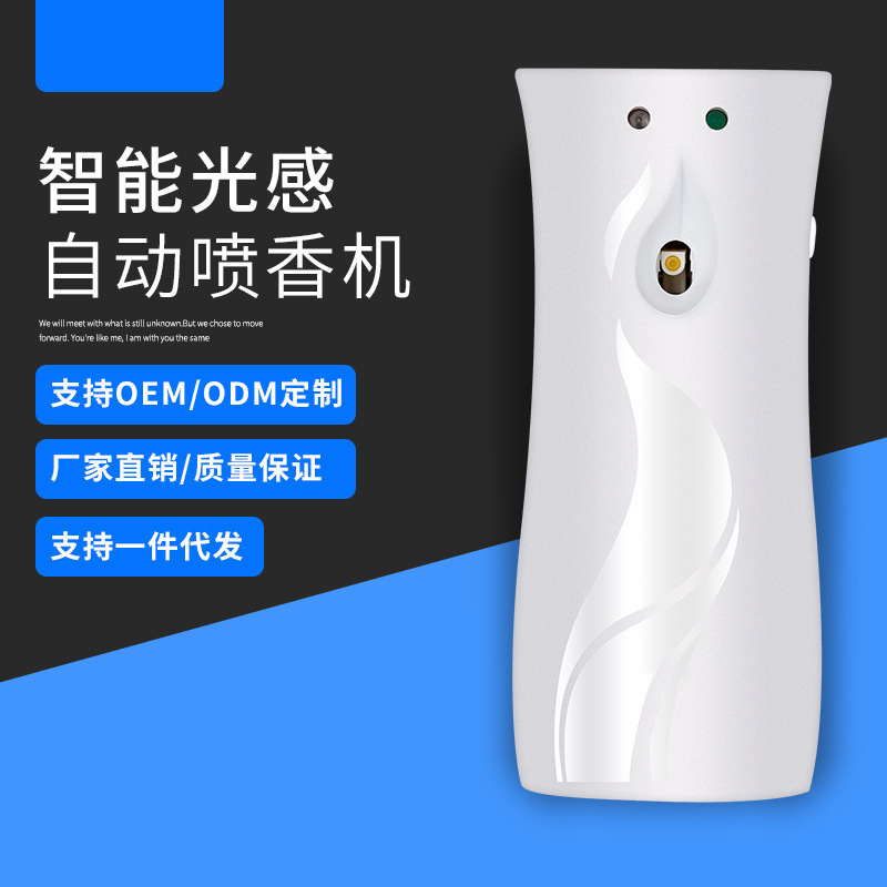 Máquina de fragancia automática de detección de luz inteligente, máquina de pulverización de fragancia de hotel, máquina de desodorización y expansión de fragancia, máquina de fragancia doméstica para lavarse las manos