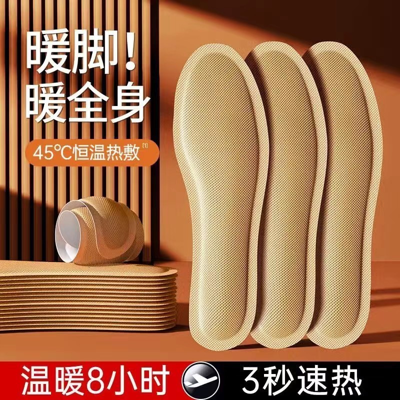 古い北京の発熱の靴の敷き物は自ら発熱します。使い捨ての艾草は靴の敷き物を温めます。|undefined