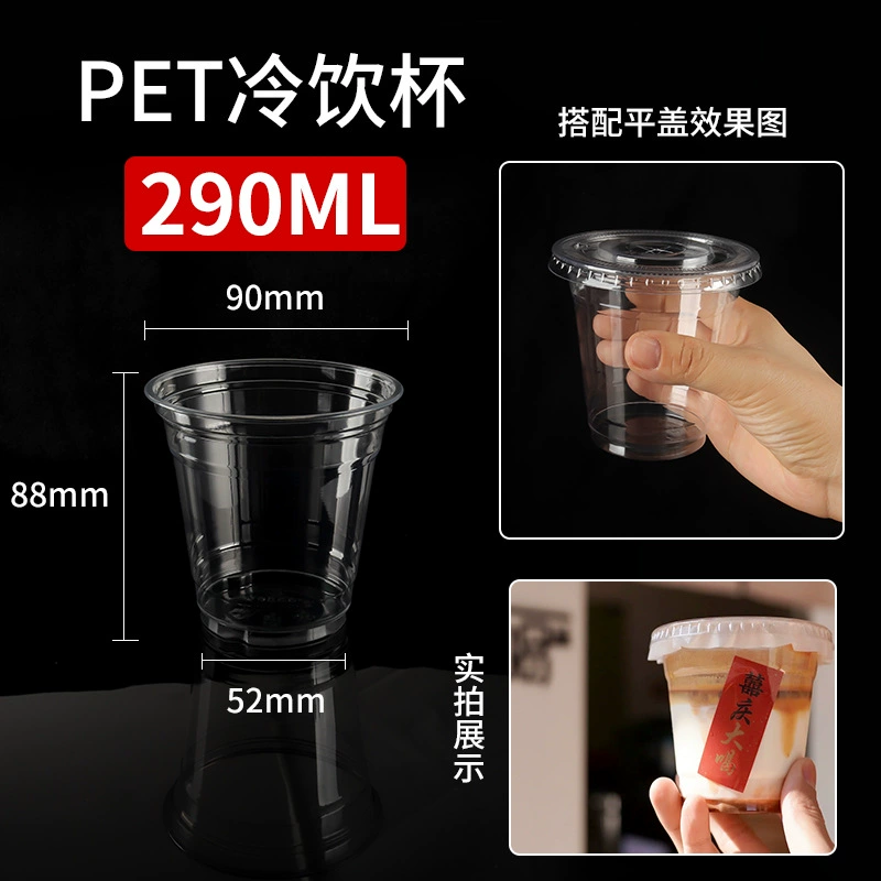 Одноразовая PET-стакан (Ice Bock 9A) — варианты 260/350/420 мл, разные крышки