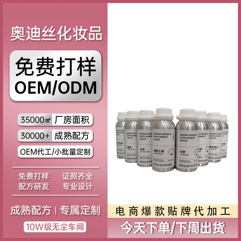 Manufacturer of Bulk Perfume Aluminum Cans for Repackaging, Manufacturer of Barreled Men's and Women's Perfume Raw Materials, Semi-Finished Perfume Customization