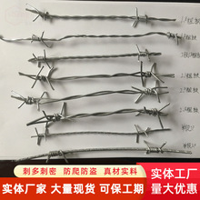 监狱热镀锌带刺铁丝网隔离围栏现货边界飞机场防爬防盗钢丝刺绳网