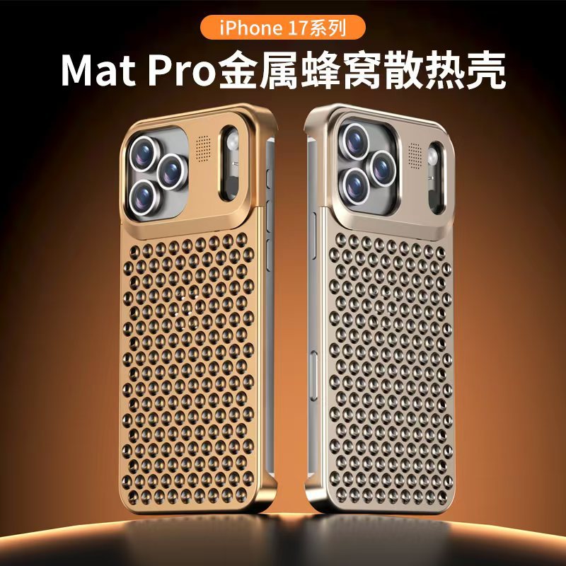 香薰铝合金手机壳iphone17ProMax散热防摔苹果16无边框镂空保护套