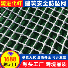 防坠网工程防护隔离安全围网建筑工地白色尼龙兜网大棚防风网