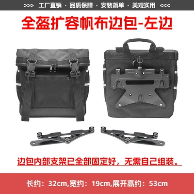 of Wuji Cu -149.999999999% off: Stackable — Motorcycle bumper - full-face-helmet-expansion-canvas-side-bag-left