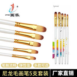一画乐木质尼龙油画笔水粉笔丙烯画笔油画儿童美术绘画笔刷套装