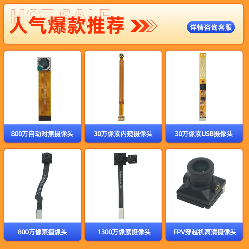 800万摄像头模组MIPI接口智能眼睛VR孩童手表手机平板摄像头模块|undefined