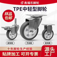 定制1寸1.5寸2寸脚轮TPE万向轮家具橡胶轮小推车轮子滚轮双轮