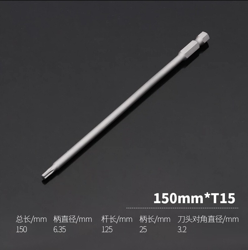 德式工具75mm梅花批头加长强磁手电钻风批套装高硬度S2合金钢起子|undefined