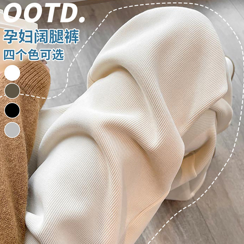 Maternity Loose Outerwear Autumn and Winter Fleece Wide-Leg Pants Cotton Straight Floor-Length Thickened Maternity Belly Support Pants