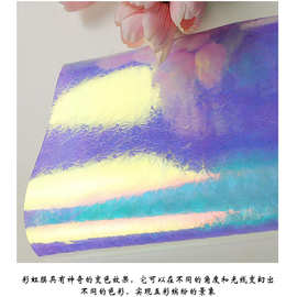 玻璃贴膜透光不透明窗贴膜 彩虹膜 EVA/PEVA彩虹窗贴膜炫彩膜幻彩