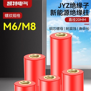 JYZ insulator 20 diameter * 30 high 40 high 50 high 60 high and low voltage M6M8 nut insulated pillar hexagonal copper core