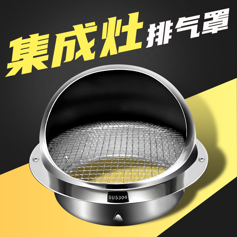 Stainless Steel Exhaust Vent with Integrated Stove Range Hood, Rainproof Smoke Exhaust Vent, Wall-Mounted Exhaust Cover 304