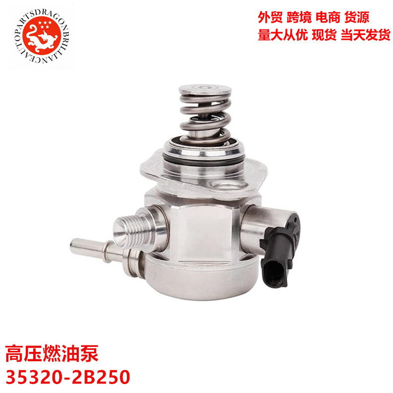 Aplicable a la bomba de combustible de alta presión Kia Soul 35320 - 2B250 353202B250 35320 2B250