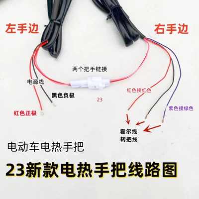 Handlebar for Electric Bikes, Two-Wheel – Other Electric Vehicle Accessories