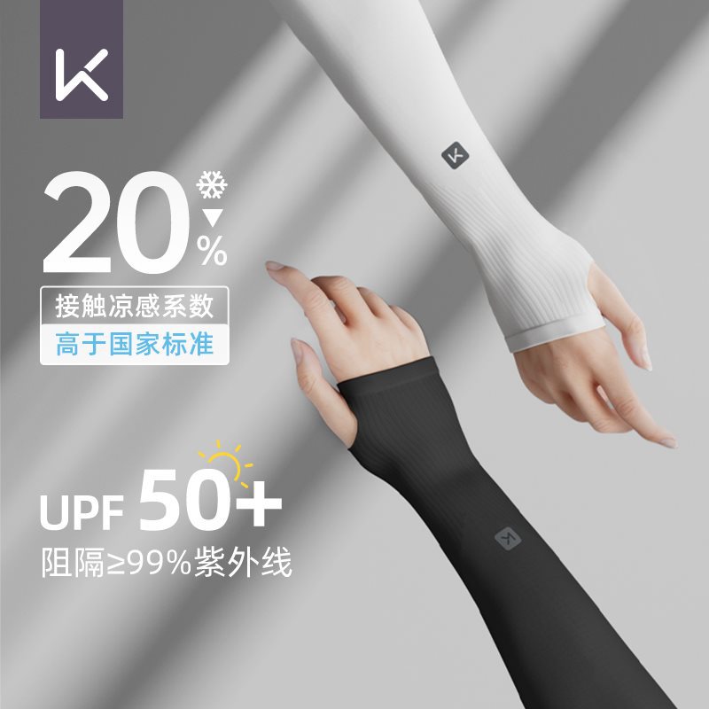 (2개) 태양 보호 소매 얼음 소매 여름 여성 승마 야외 남성 운전 UV 보호 얇은 얼음 실크 긴 팔 보호