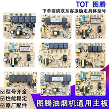 TOT TT8050K3050���ɵ��������̻���Դ�����
