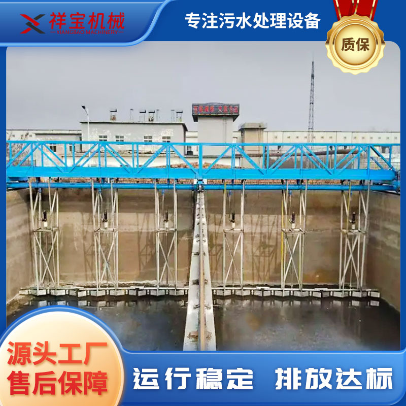 全自动中心传动污泥浓缩机  污水沉淀池泥水分离周边传动刮泥机