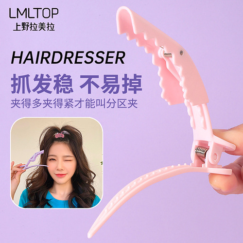 LMLTOP crocodile hair clips 2 packs, hair positioning clips, makeup perm and dyeing partition hair clips SY113 factory goods pass