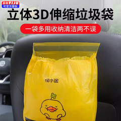 Car-mounted garbage bag adhesive creative cute car trash bin storage cleaning bag car-mounted disposable storage