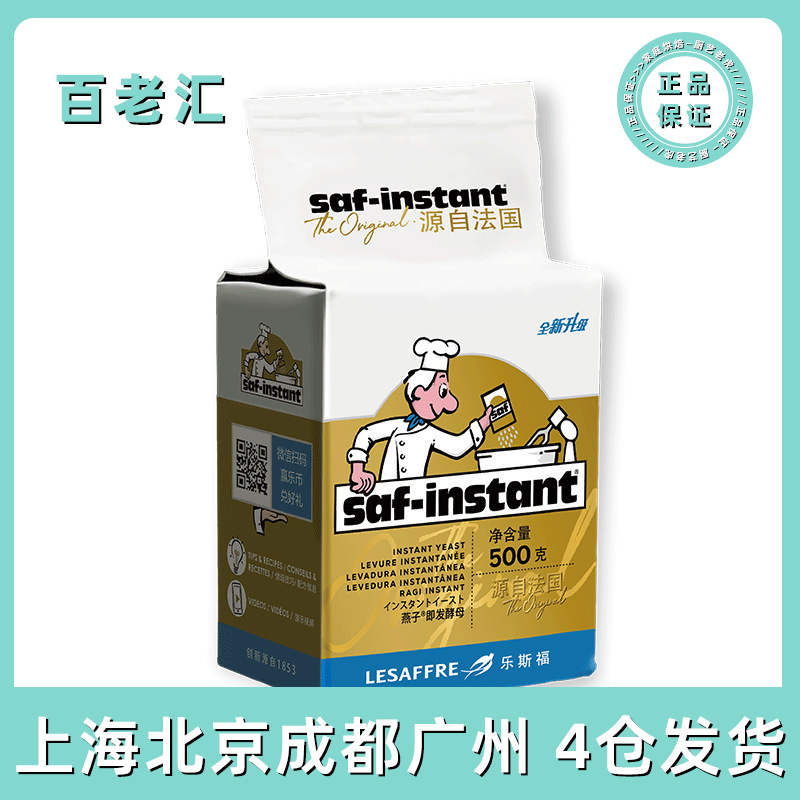乐斯福燕子活性干酵母500g耐高糖即发活性发酵粉面包烘焙原料