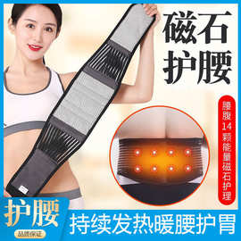 自发热护腰带加热敷暖腰间盘医用突出劳损腰疼理磁疗神器腰托男女
