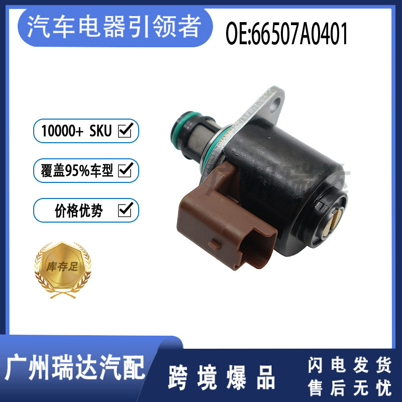 66507A0401 para válvulas dosificadores de automóviles Hyundai Kia 66507A0401 Spot