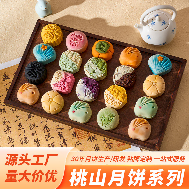 月饼中秋节散装批发广式蛋黄五仁奶黄流心月饼团购桃山皮月饼礼盒