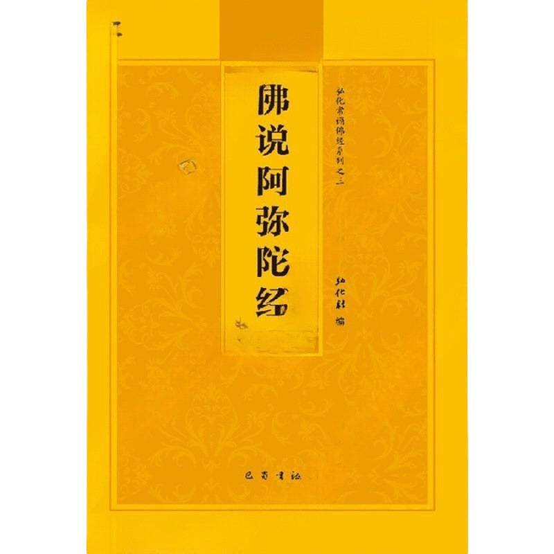 佛经注音本地藏经金刚经拼音普门品阿弥陀药师心经楞严大悲咒|undefined