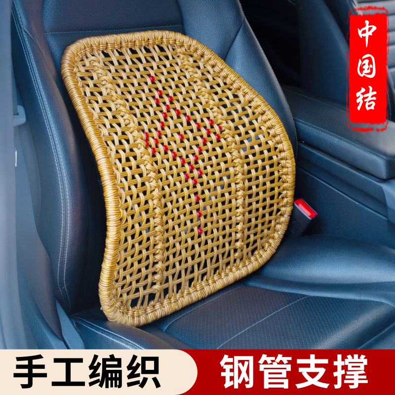 Hand-Knitted Four-Season Lumbar Support Breathable Car Summer Office Cushion Seat Massage Backrest Car Driver's Seat Waist Support