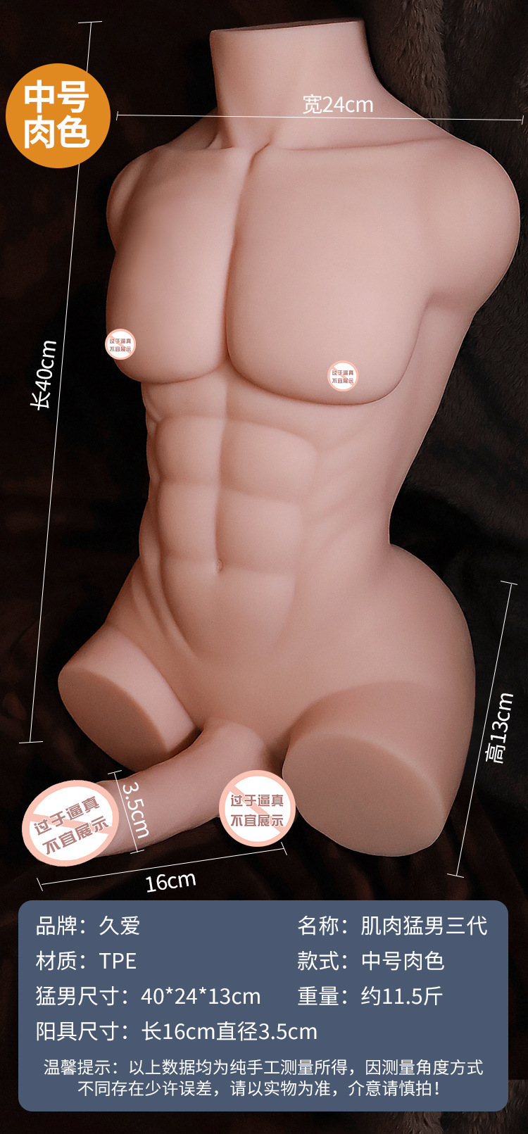 Jiuai Half-Body Inflatable Doll with Artificial Dildo, TPE Male Torso, Brown — detail image 18