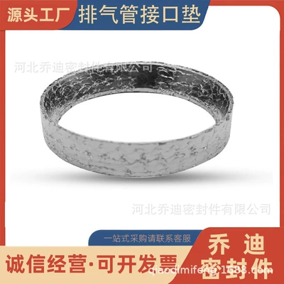 Exhaust Pipe Gasket Graphite High-Temperature Resistant Car Muffler Conical Engine Gasket Leak-Proof Modification Universal Type