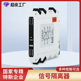 虹润信号隔离器一进二出4-20mA电压转电流分配模拟量输入输出模块