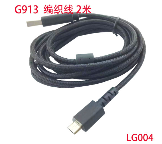Applicable to Logitech Logitech G915G913 keyboard cable G502 mouse charging cable data cable braided