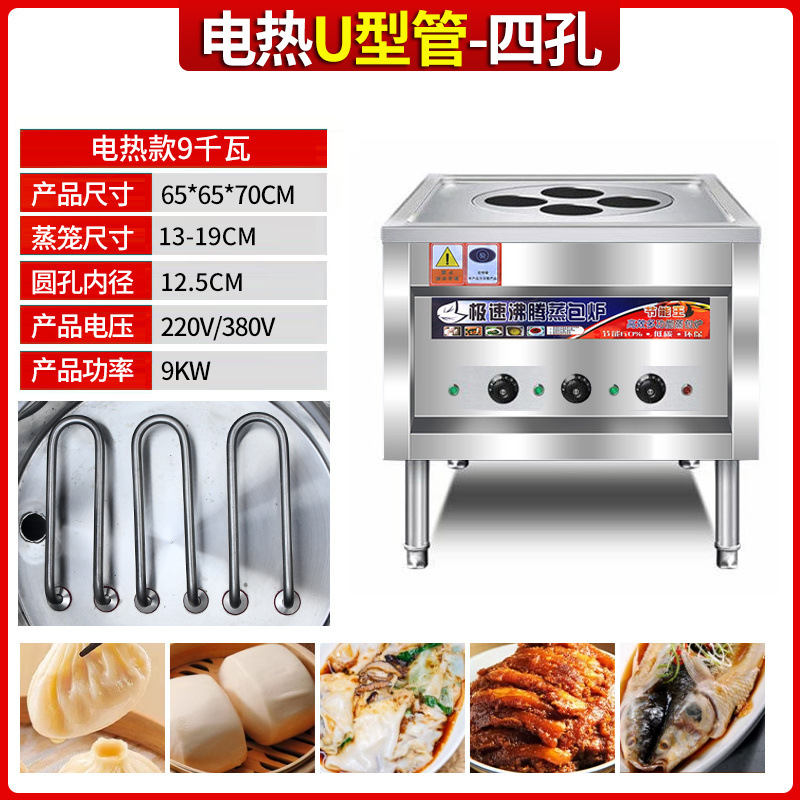 horno de paquete de vapor comercial horno de vapor eléctrico multifuncional ahorro de energía horno de vapor de gas máquina de paquete de vapor de pan de vapor pequeño horno de vapor de jaula