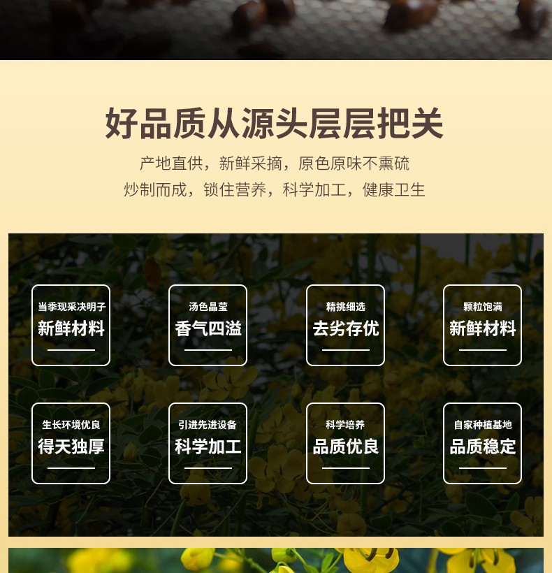 Yan Ji Tang Cassia Seed Tea Roasted Jue Ming Zi with Goji and Chrysanthemum 300g Jar key features