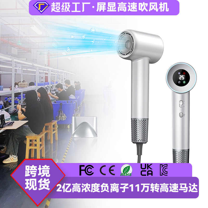 Secador de pelo de pantalla de alta velocidad transfronterizo, lámpara de atmósfera de iones negativos, secador de pelo eléctrico para el cuidado del cabello a temperatura constante doméstico, secador de pelo de viento grande