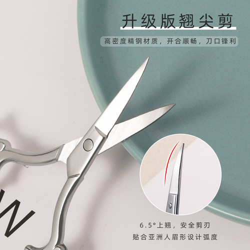 Kaqiduoduo retro style stainless steel eyebrow scissors elbow beauty scissors sharp eyebrow trimming scissors KK806