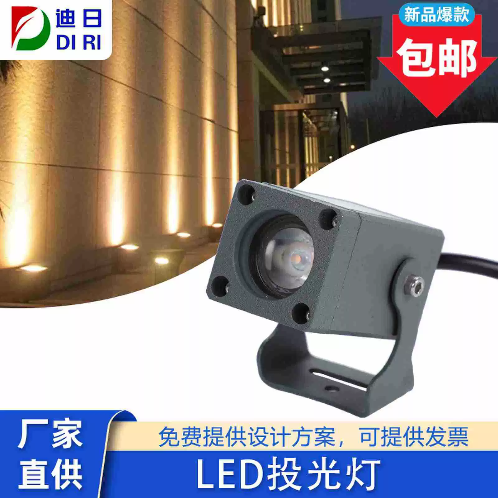led floodlight floodlight outdoor rain-proof floodlight Billboard floodlight led floodlight
