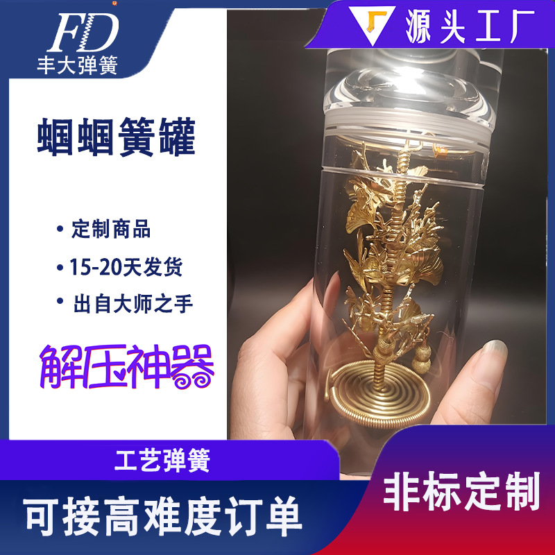 天津弹簧厂加工定制蝈蝈胆簧罐簧磷铜黄铜白铜成品一系列黄铜工艺