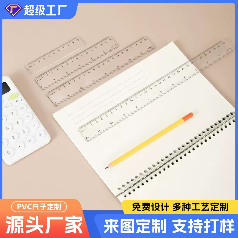 学生高颜值亚克力透明塑料20厘米刻度直尺小学生手帐绘图工具批发
