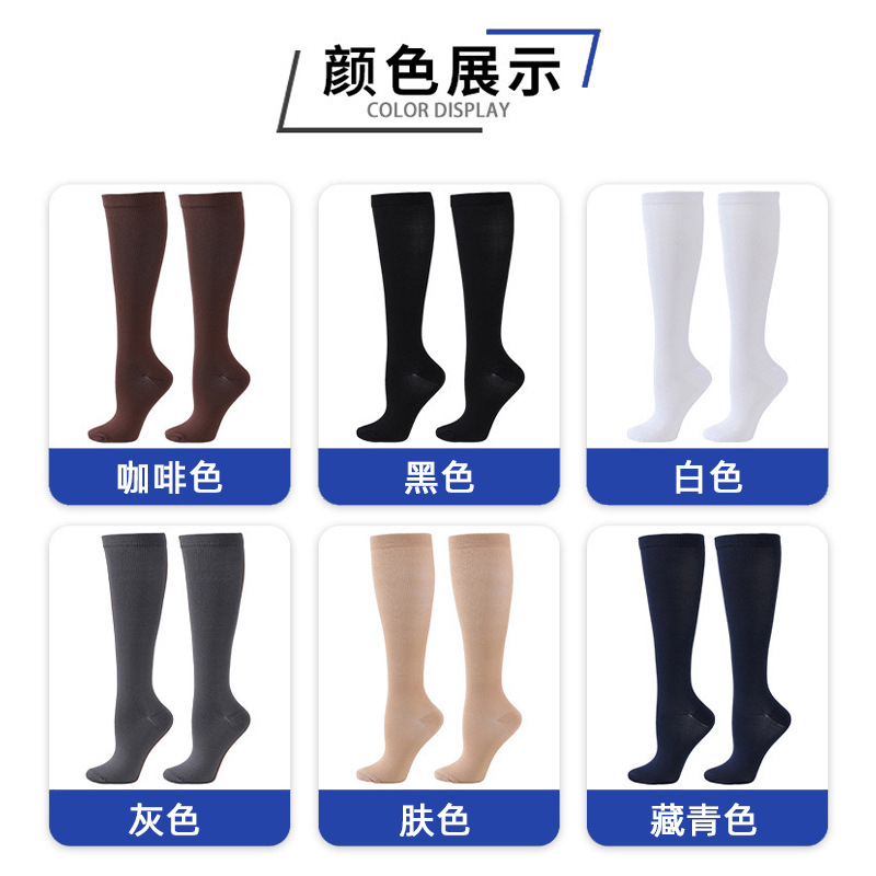 Transfronterizo para calcetines de compresión de color sólido para hombres y mujeres adultos calcetines deportivos fitness correr deportes calcetines de compresión en stock al por mayor