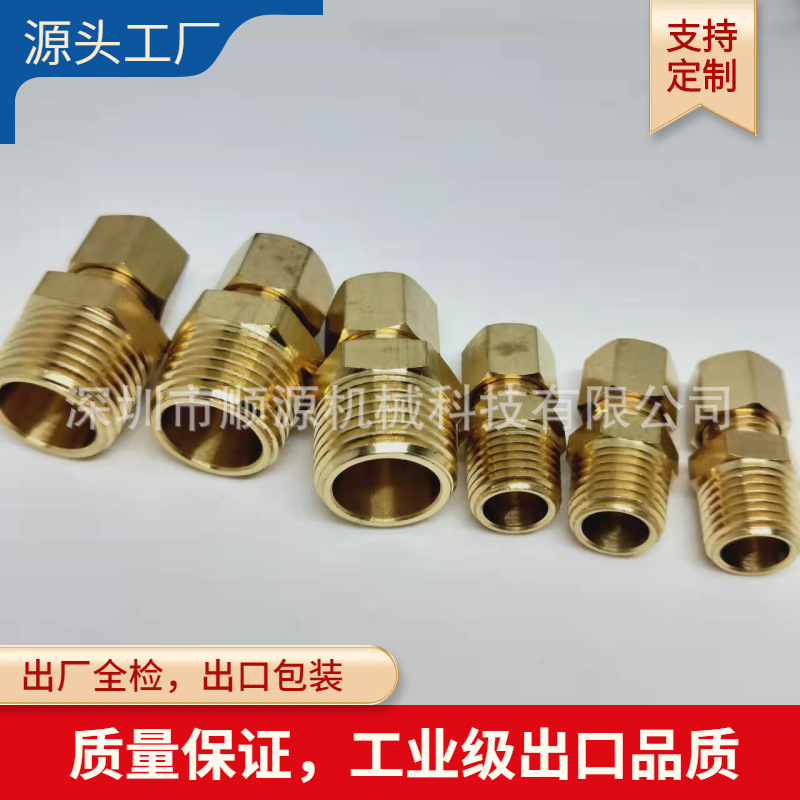 黄铜NPT外牙卡套直通接头1/2OD转3/8NPT 铜管外牙卡套直接